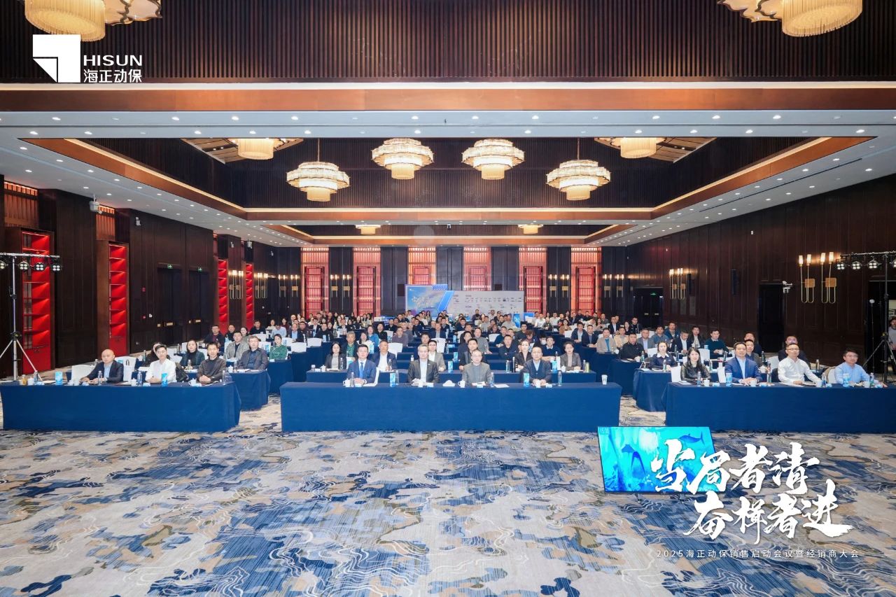 政府者清 奋楫者进 | 2025果博官网动保销售启动会暨经销商大会圆满收官！
